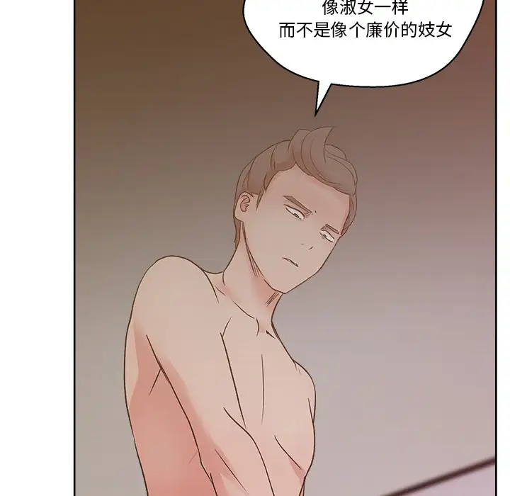 漫画吧的秀晶第8话