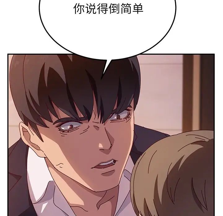 她们的恶作剧第41话