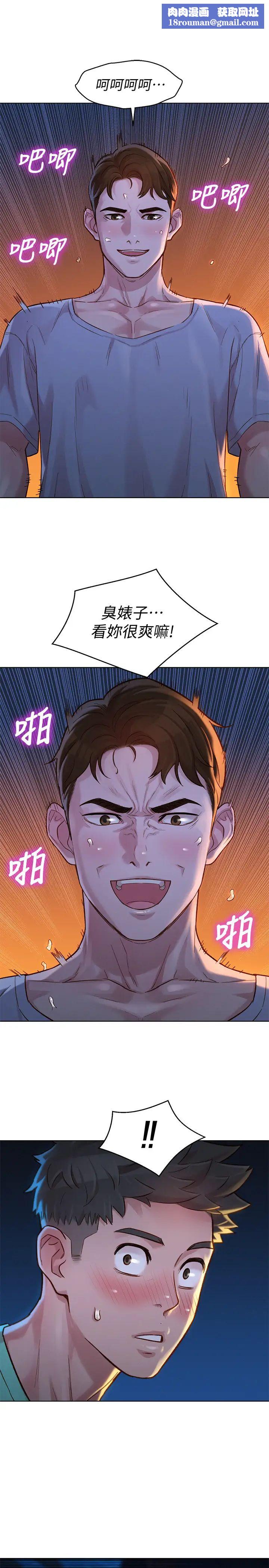 漂亮干姊姊第124话-姊姊,我们要不要在外面做?