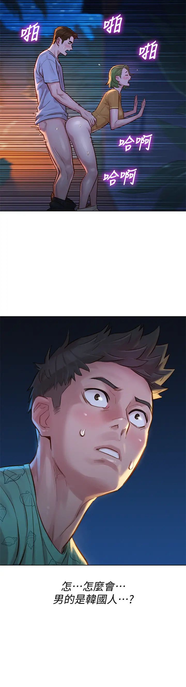 漂亮干姊姊第124话-姊姊，我们要不要在外面做?