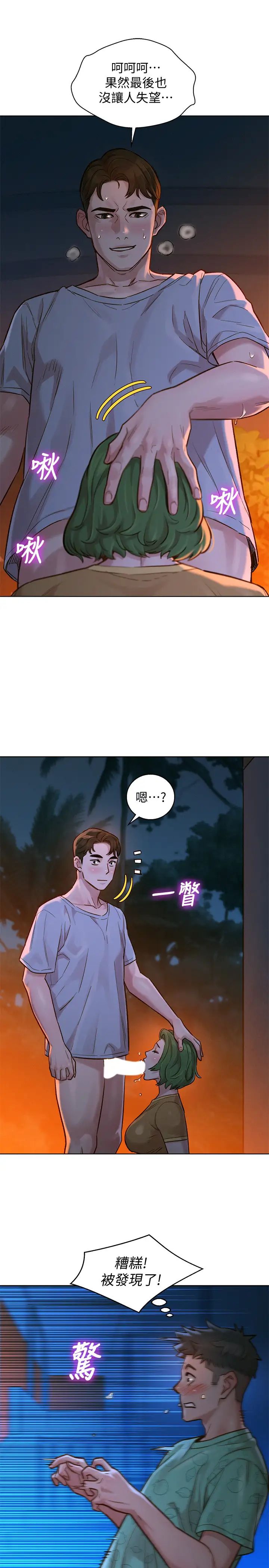 漂亮干姊姊第124话-姊姊,我们要不要在外面做?