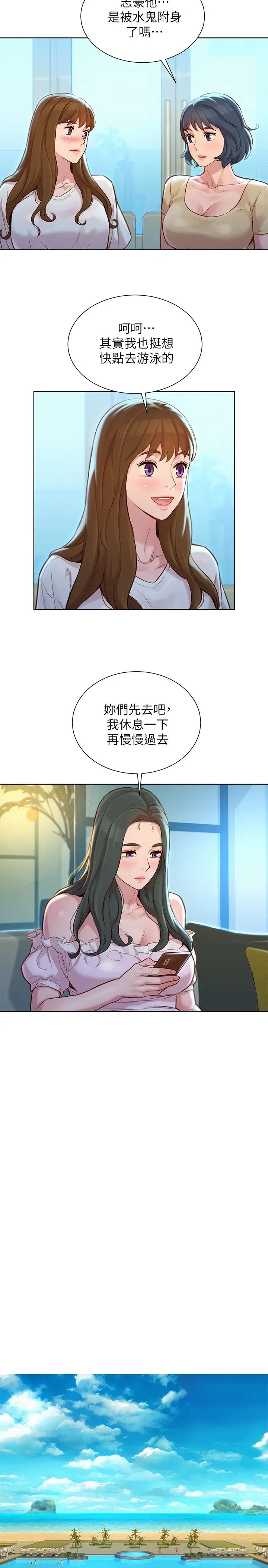 漂亮干姊姊第124话-姊姊,我们要不要在外面做?