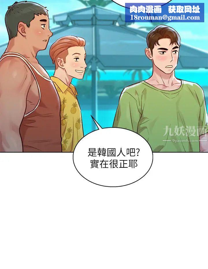 漂亮干姊姊第124话-姊姊,我们要不要在外面做?