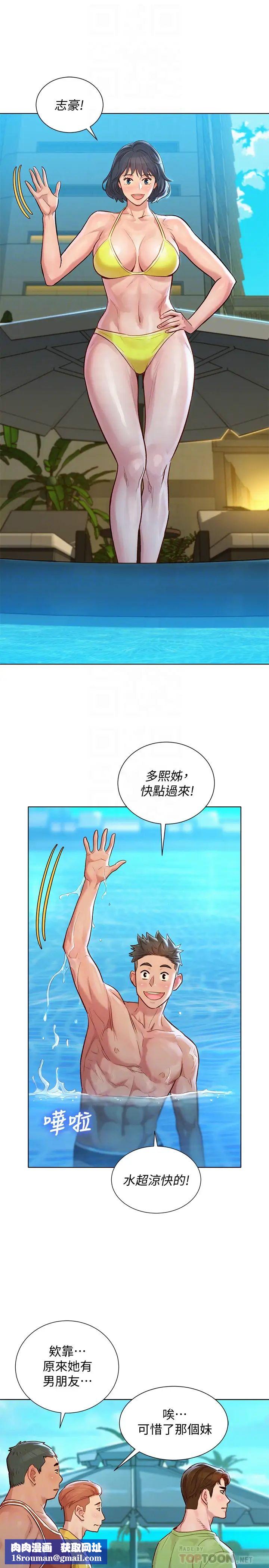 漂亮干姊姊第124话-姊姊,我们要不要在外面做?