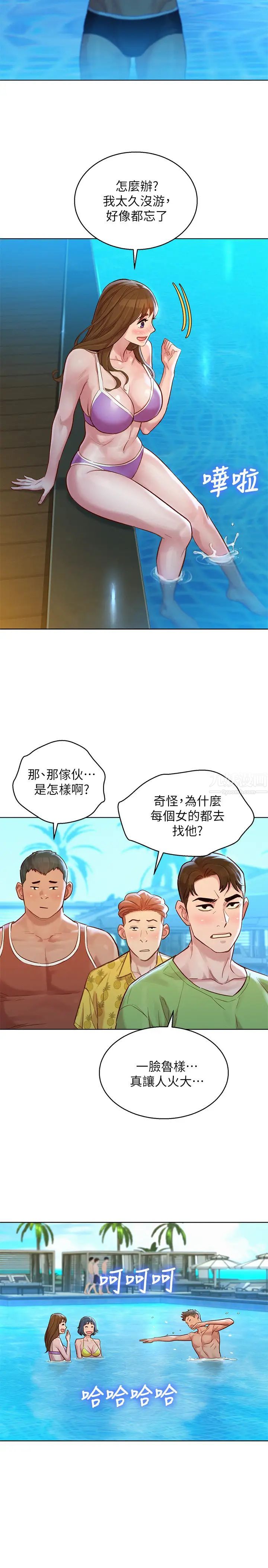 漂亮干姊姊第124话-姊姊，我们要不要在外面做?