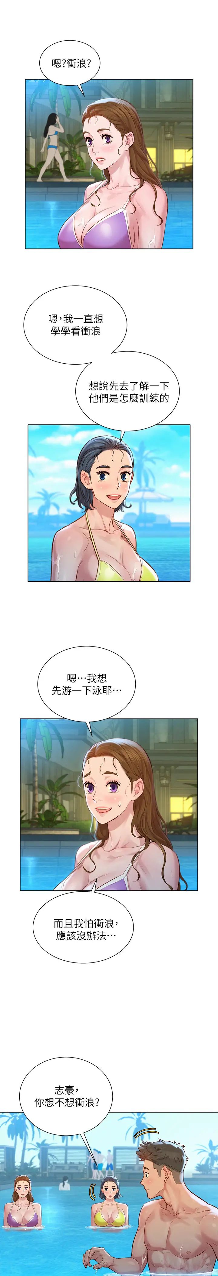 漂亮干姊姊第124话-姊姊,我们要不要在外面做?