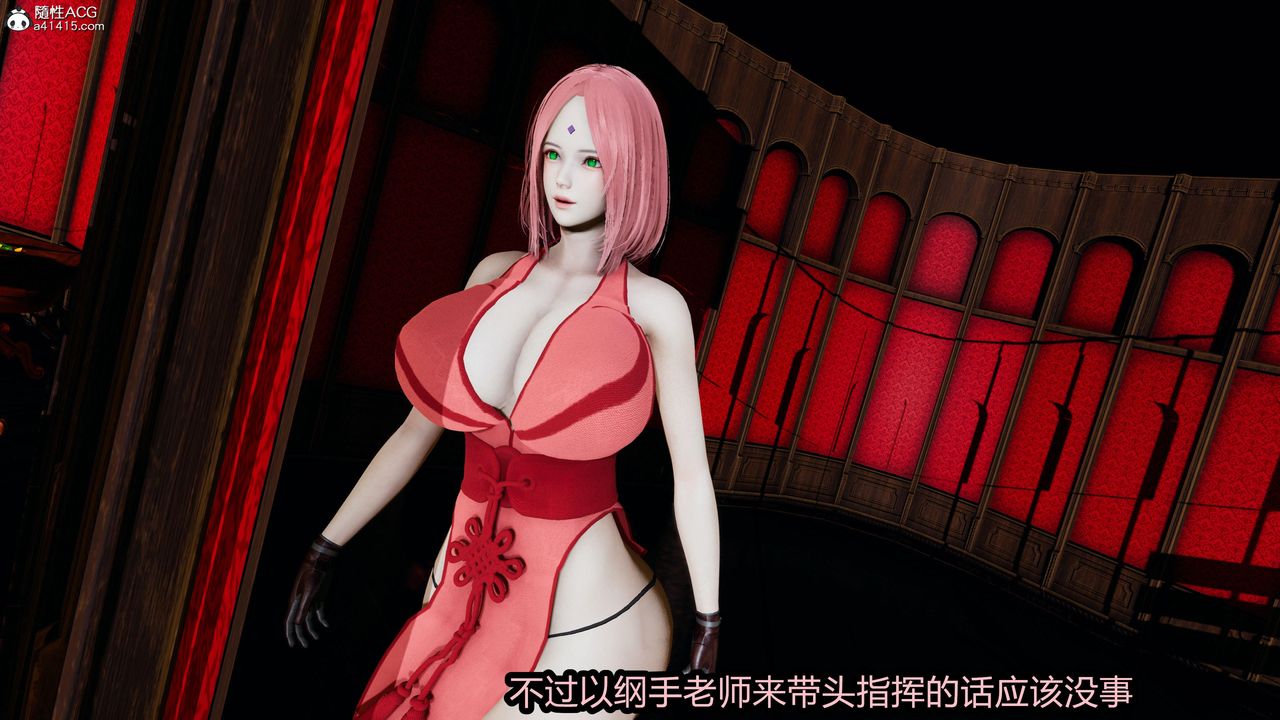 [3D]火影忍者之无限欲望第08话