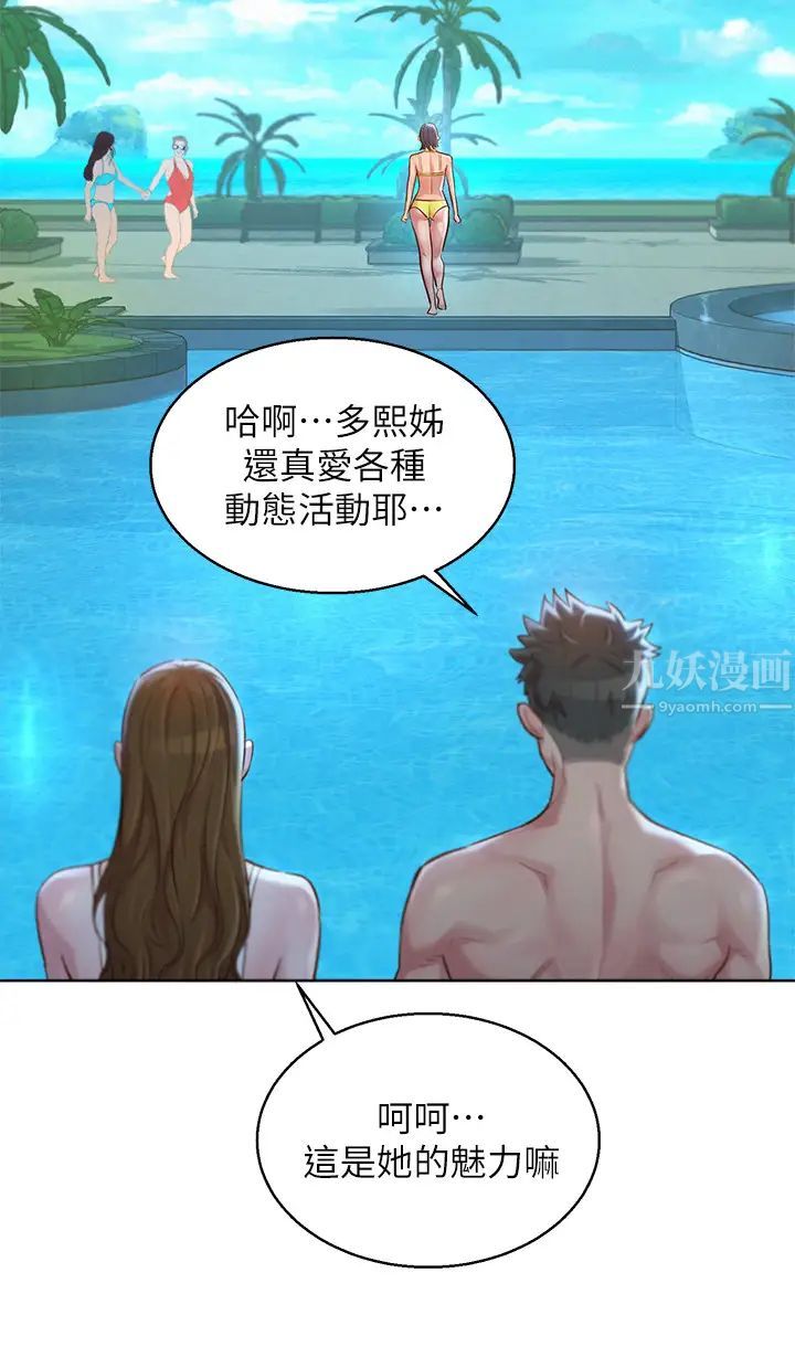 漂亮干姊姊第124话-姊姊,我们要不要在外面做?