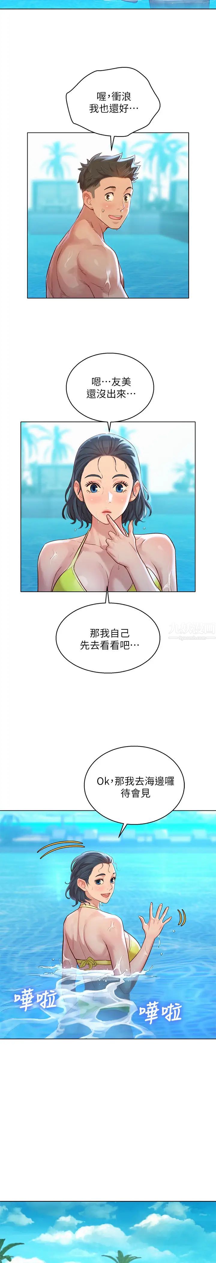漂亮干姊姊第124话-姊姊,我们要不要在外面做?