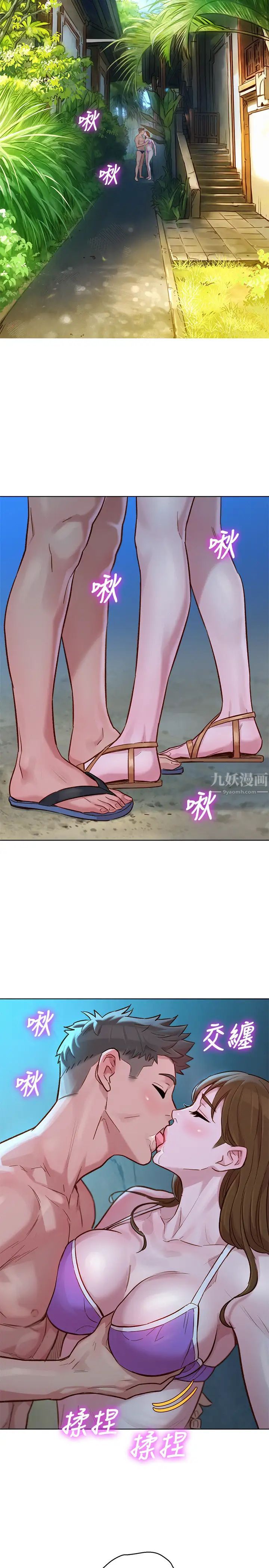 漂亮干姊姊第124话-姊姊,我们要不要在外面做?