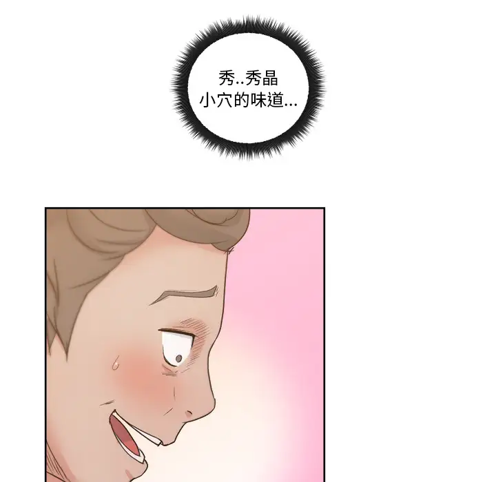 漫画吧的秀晶第8话