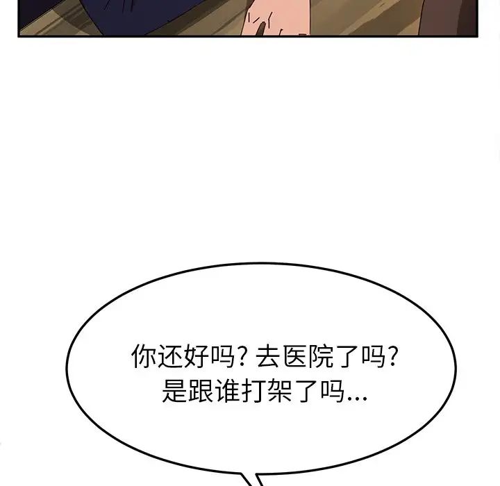 她们的恶作剧第41话