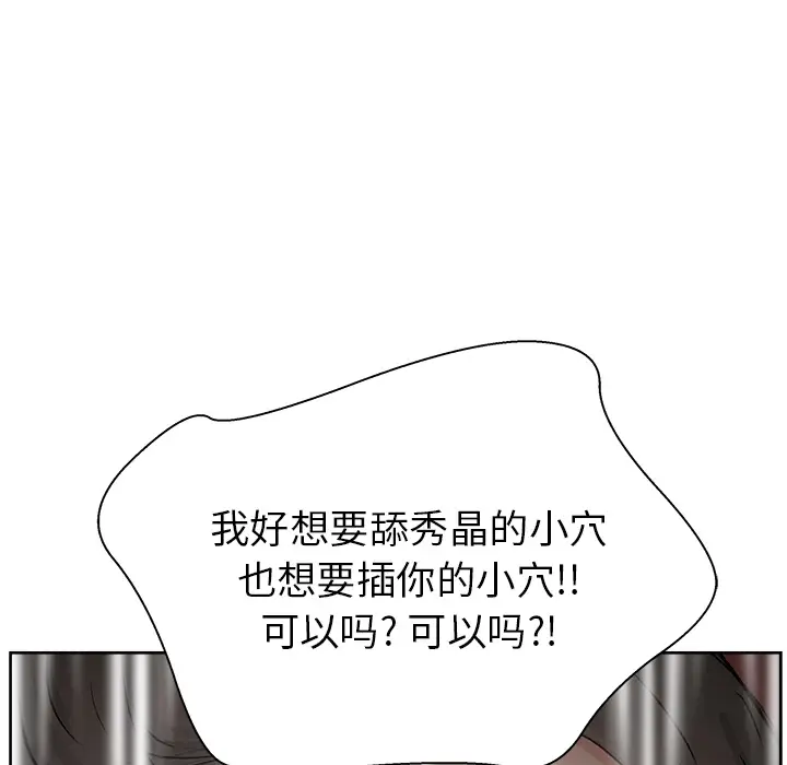 漫画吧的秀晶第8话