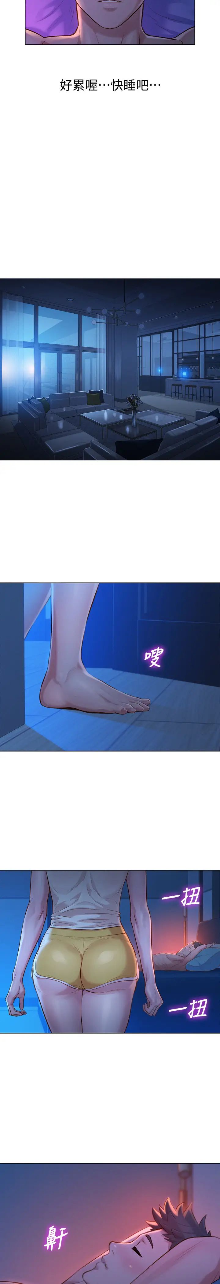 漂亮干姊姊第125话-友美的泳装打扮首度公开