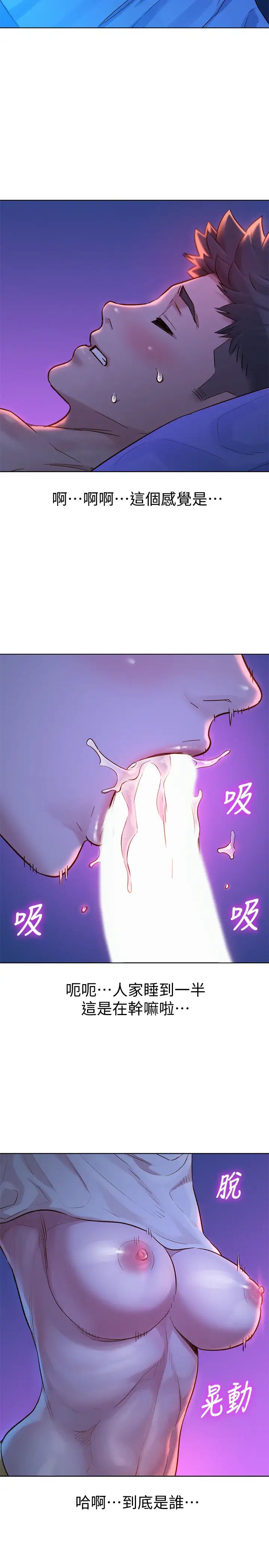 漂亮干姊姊第125话-友美的泳装打扮首度公开