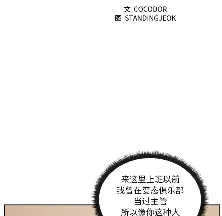 漫画吧的秀晶第9话