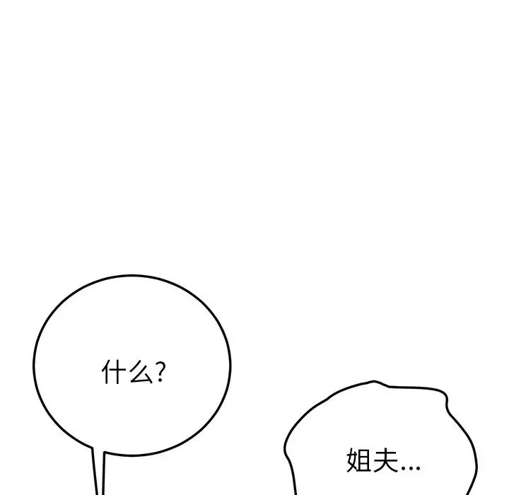 她們的惡作劇第41話