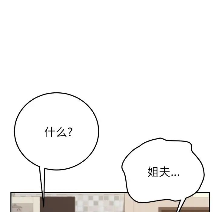 她们的恶作剧第42话