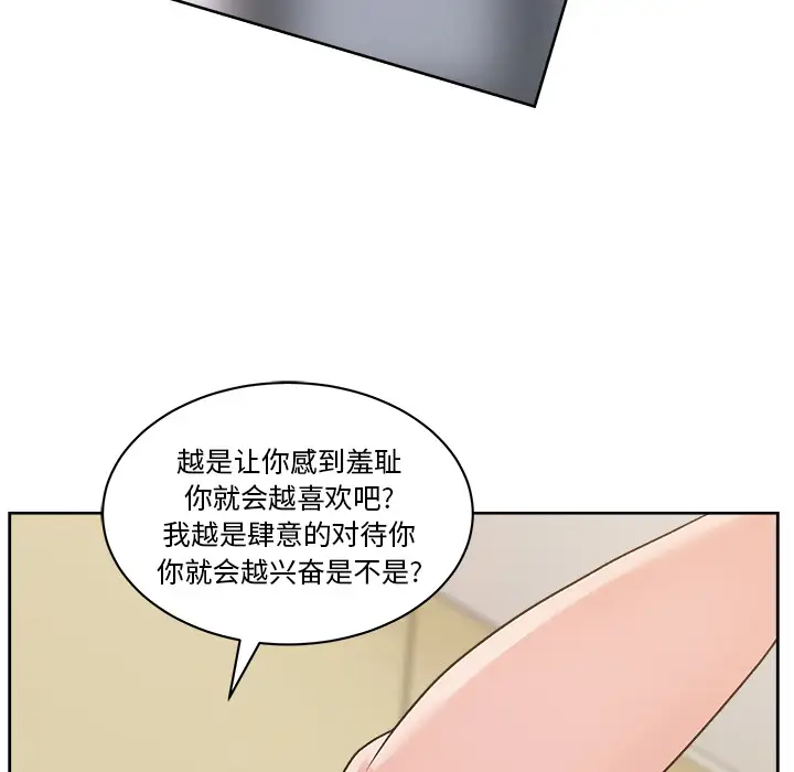 漫画吧的秀晶第9话