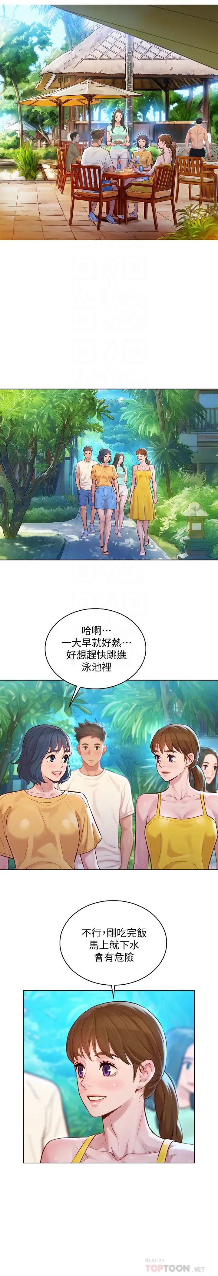 漂亮干姊姊第127话-觊觎友美的民俊