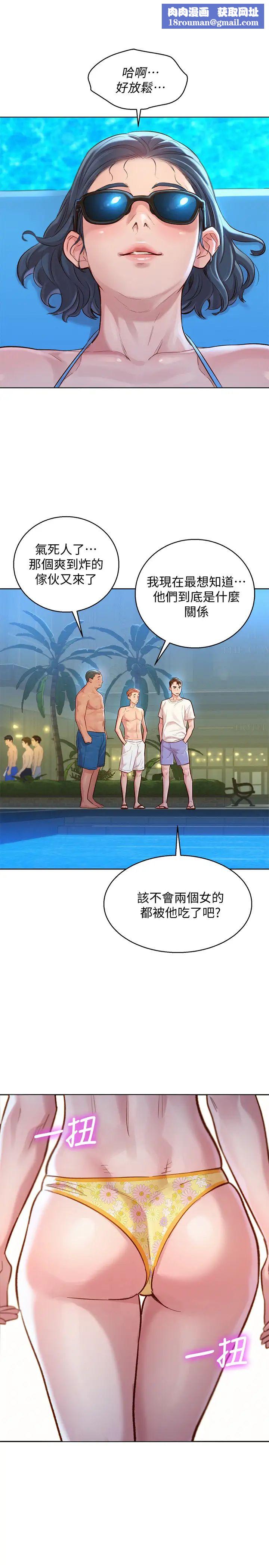 漂亮干姊姊第127话-觊觎友美的民俊