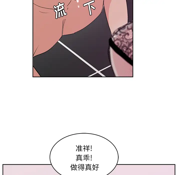 漫画吧的秀晶第9话