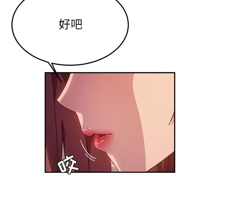 她们的恶作剧第42话