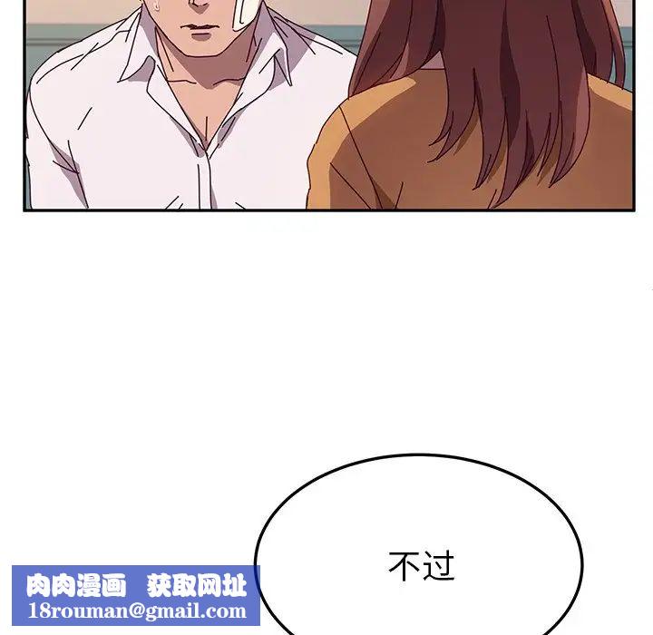 她們的惡作劇第42話