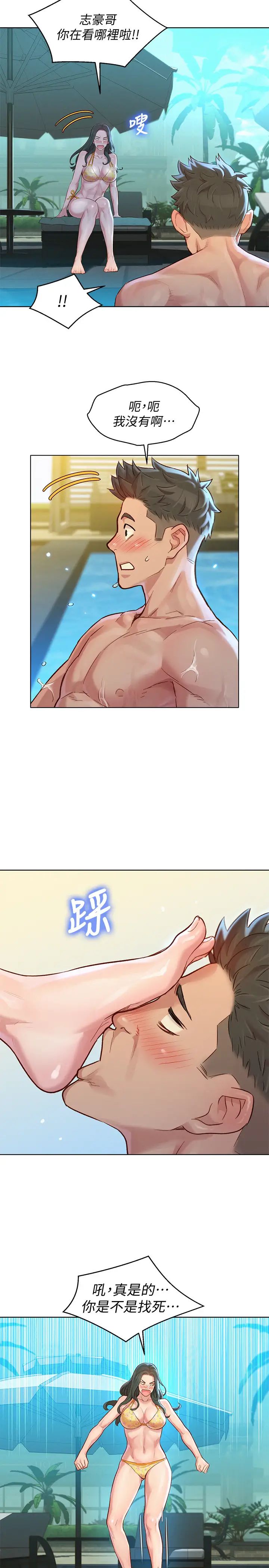 漂亮干姊姊第127话-觊觎友美的民俊