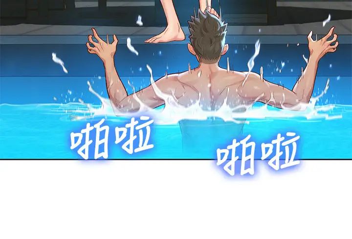 漂亮干姊姊第127话-觊觎友美的民俊