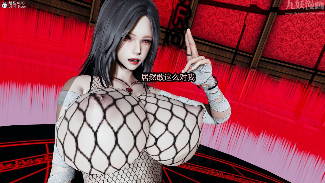 [3D]火影忍者之无限欲望第10话