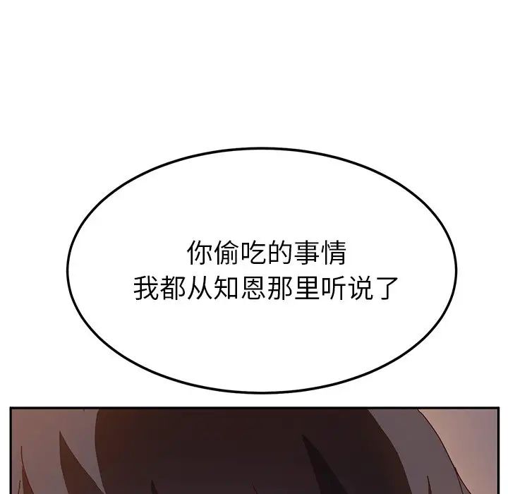 她们的恶作剧第42话