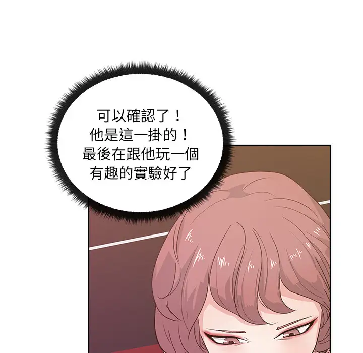 漫画吧的秀晶第9话