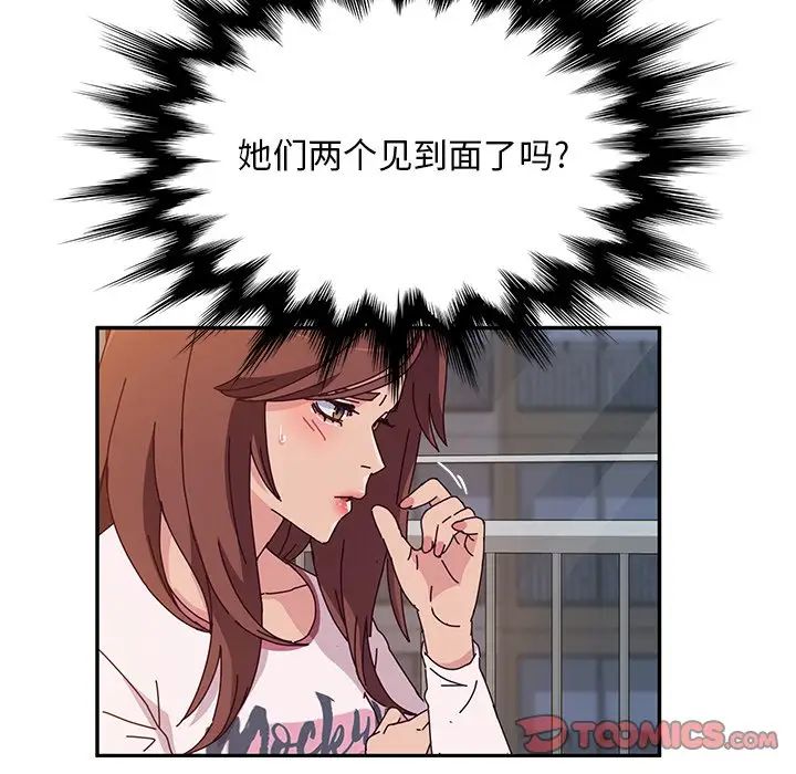 她们的恶作剧第42话