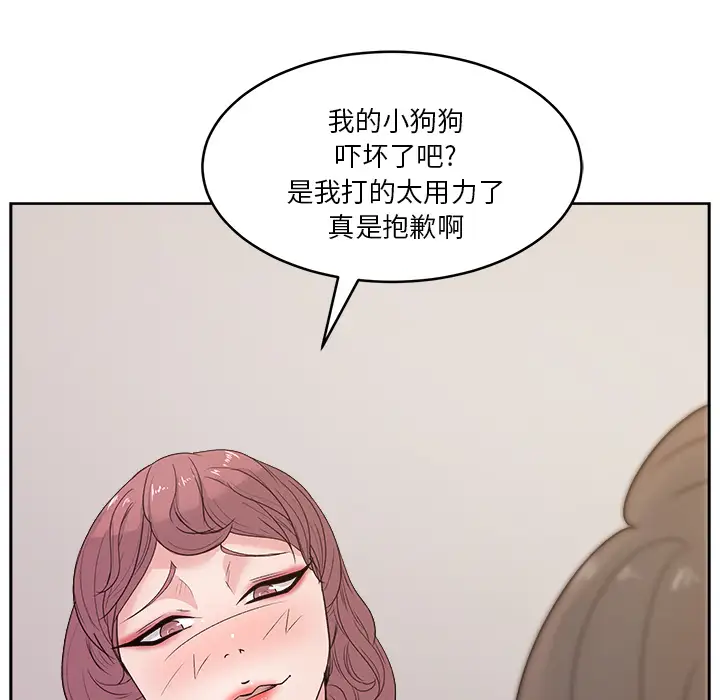 漫画吧的秀晶第9话