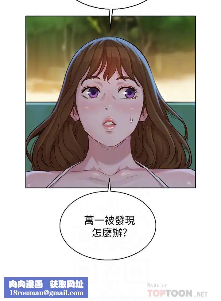 漂亮干姊姊第128话-擦防晒油初体验