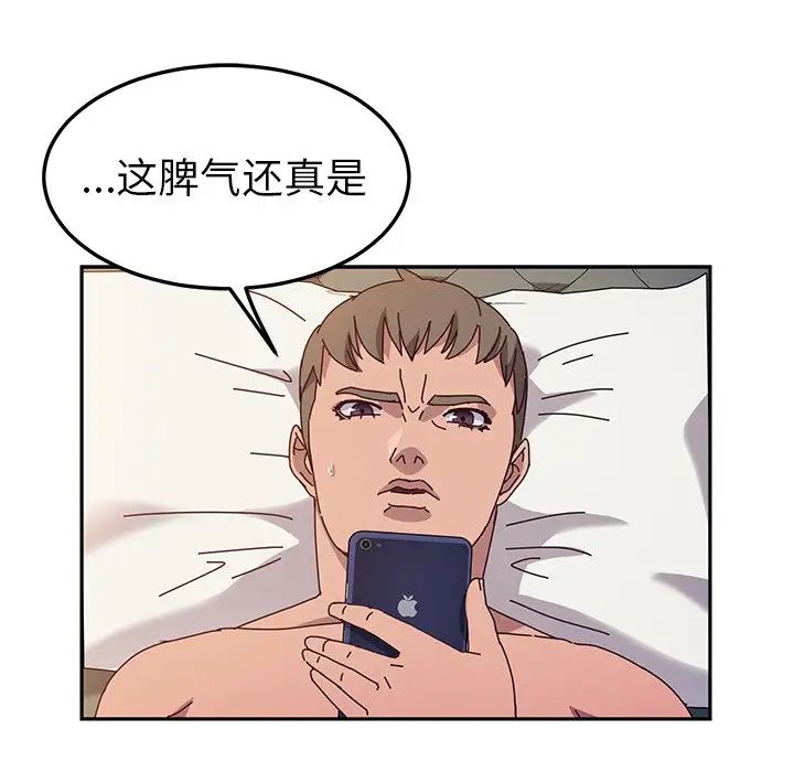 她們的惡作劇第42話