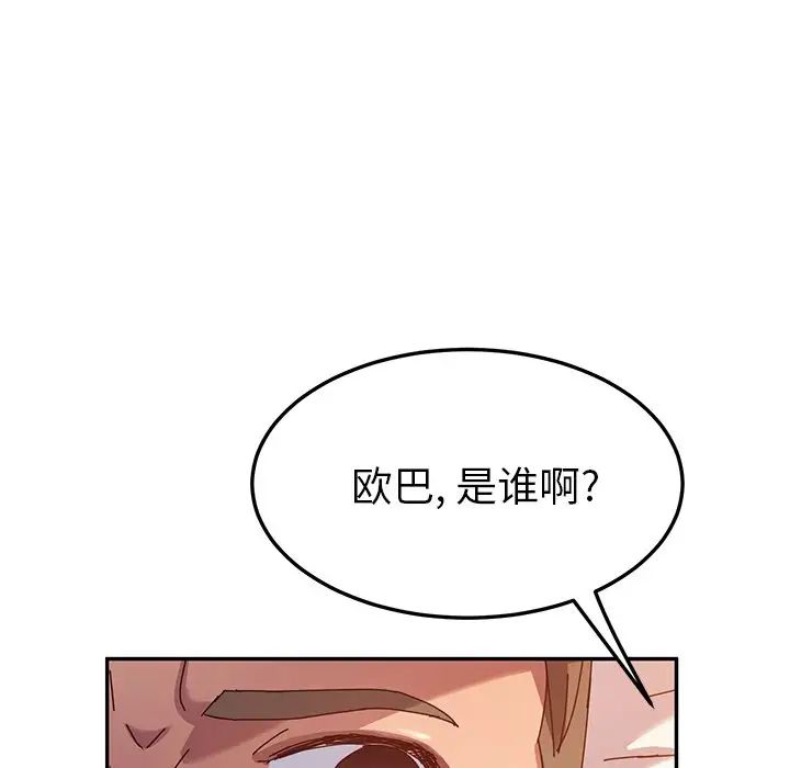 她们的恶作剧第42话