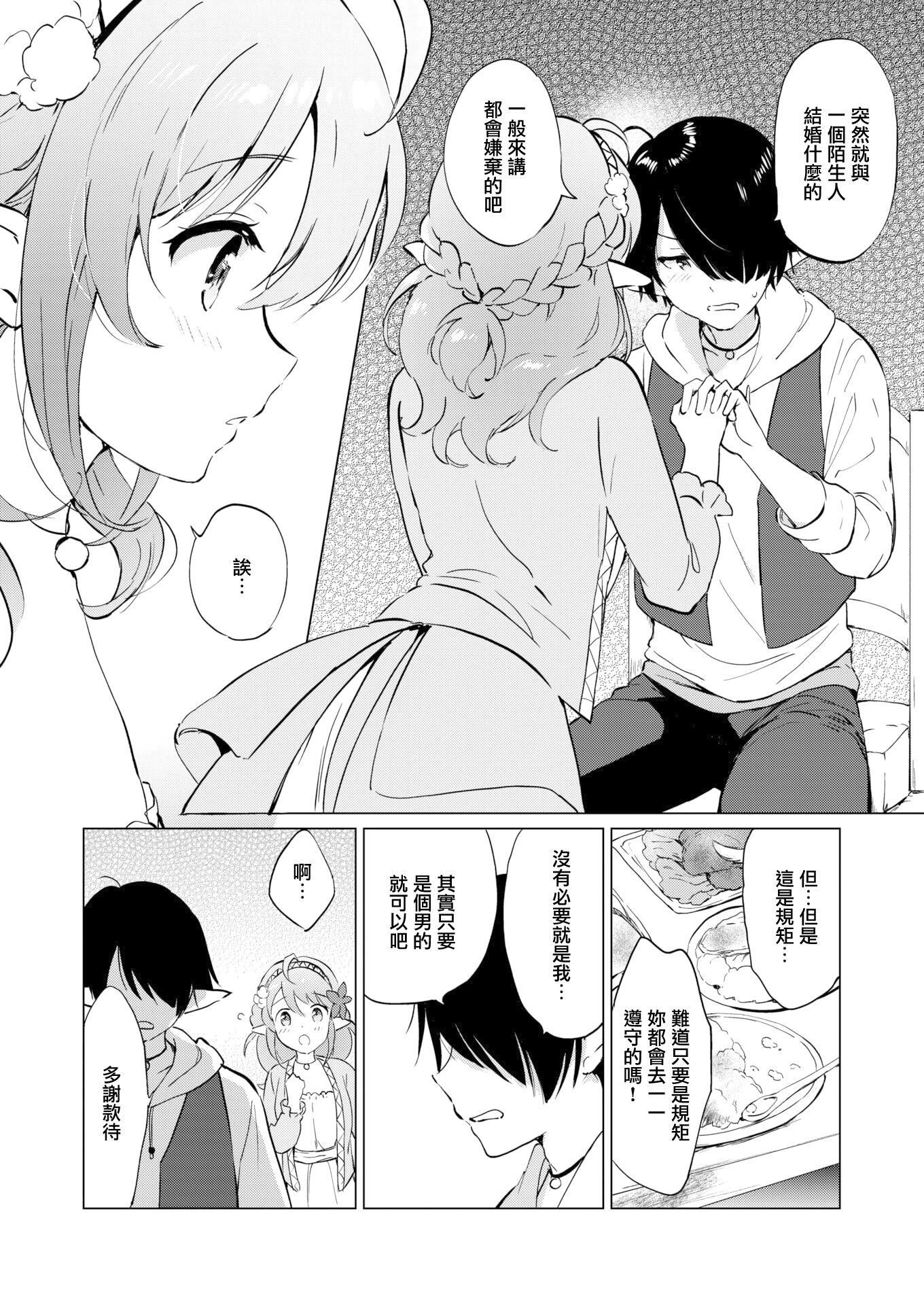 [つかこ]蜜月パラダイス[无邪気汉化组大鸟可不敢乱转汉化][无修正][DL版][つかこ]蜜月パラダイス[无邪気汉化组+大鸟可不敢乱转汉化][无修正][DL版]