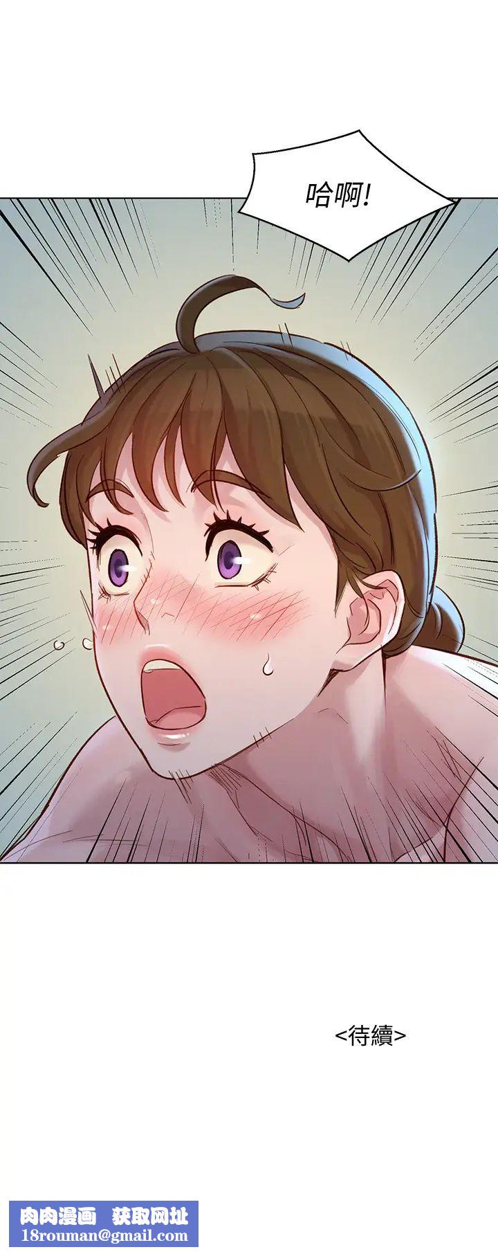 漂亮乾姊姊第128話-擦防曬油初體驗