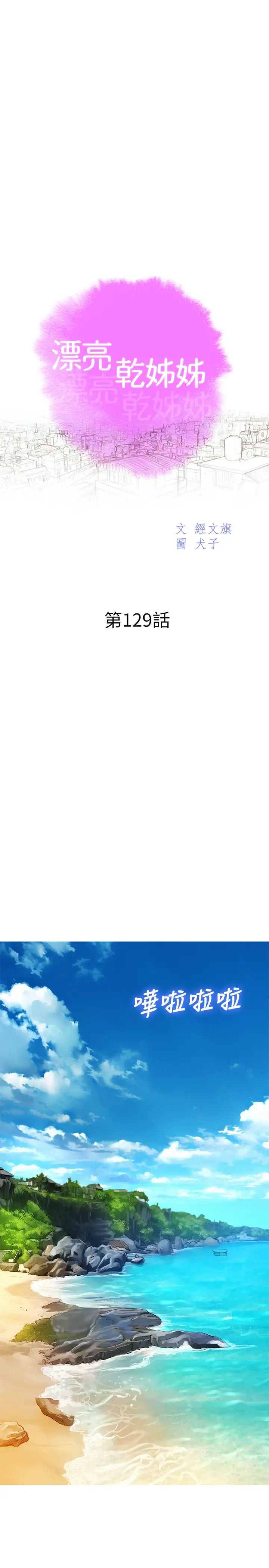 漂亮干姊姊第129话-在房间泳池激战