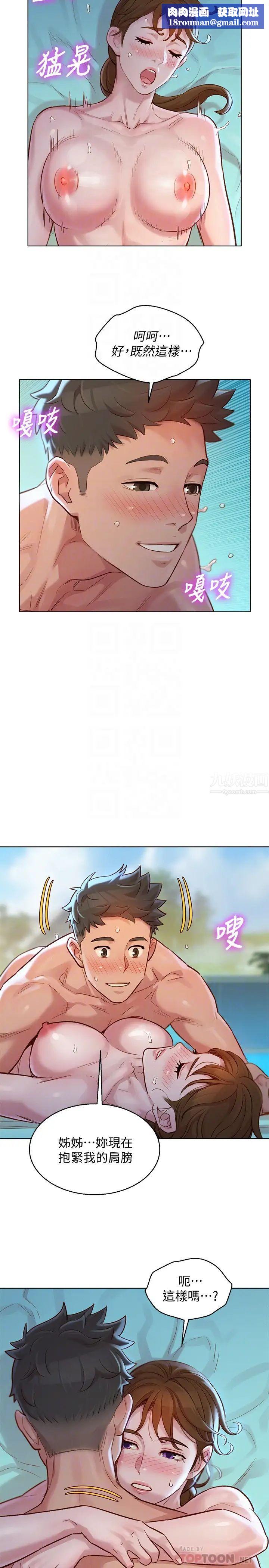 漂亮干姊姊第129话-在房间泳池激战