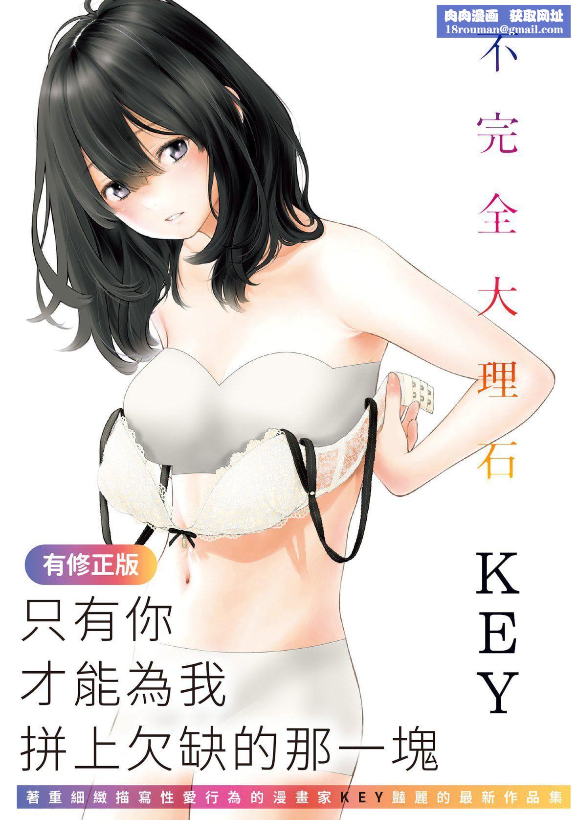 [きい]不完全マーブル｜不完全大理石[中国翻訳][DL版][きい]不完全マーブル｜不完全大理石[中国翻訳][DL版]