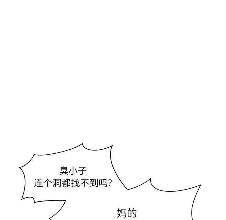 漫画吧的秀晶第10话