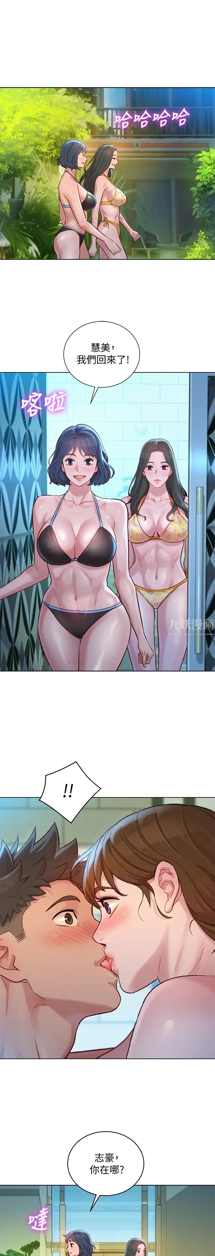 漂亮乾姊姊第129話-在房間泳池激戰