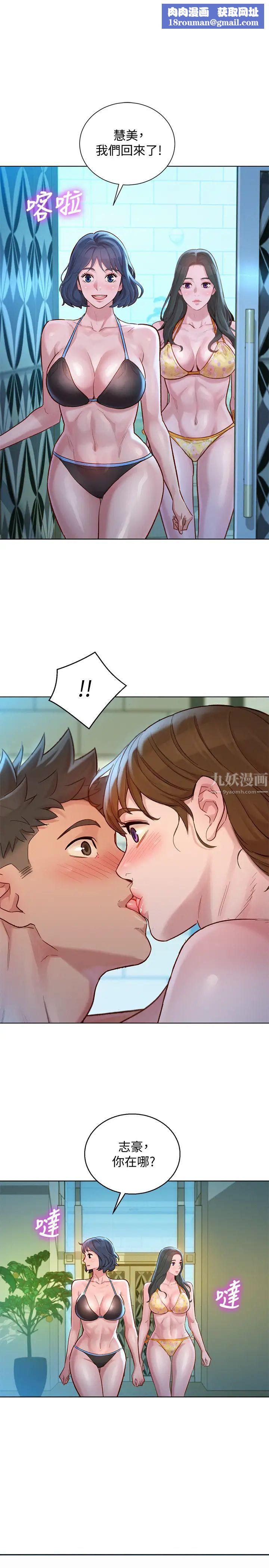 漂亮干姊姊第130话-不介意的话帮我涂芦荟吧