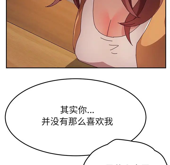 她们的恶作剧第43话