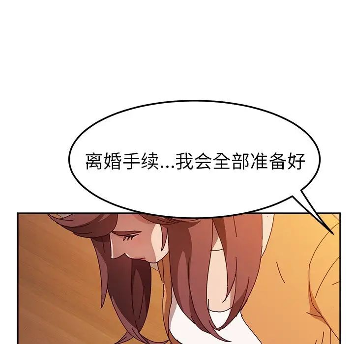 她们的恶作剧第43话