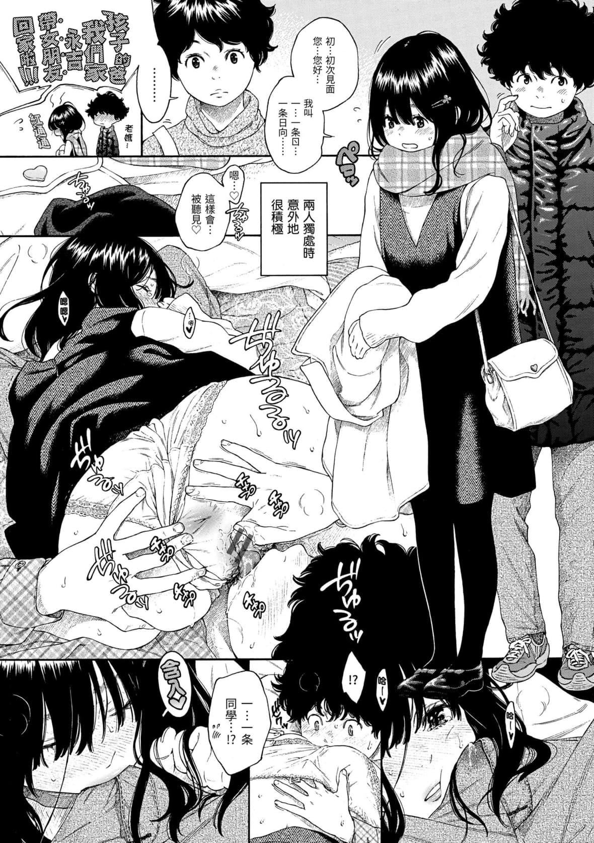 [きい]不完全マーブル｜不完全大理石[中国翻訳][DL版][きい]不完全マーブル｜不完全大理石[中国翻訳][DL版]