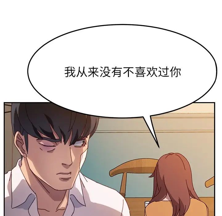 她们的恶作剧第43话